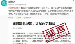 淄博网红爆料最新消息新闻,揭秘城市热点事件背后的真相